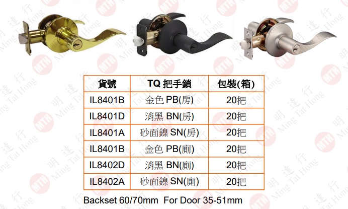 EZSET TQ 把手鎖/金色 PB(廁) (TQ10130)