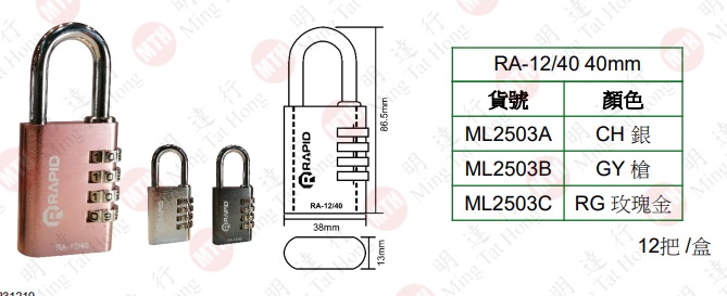 Rapid RA-12/40-GY 號碼掛鎖(槍)