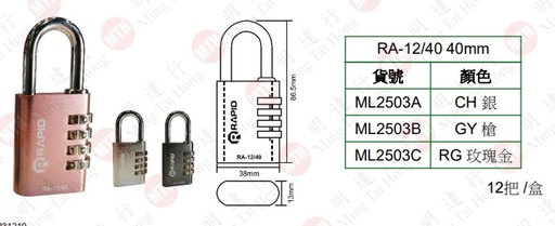 [ML2503A] Rapid RA-12/40-CH 號碼掛鎖(銀)