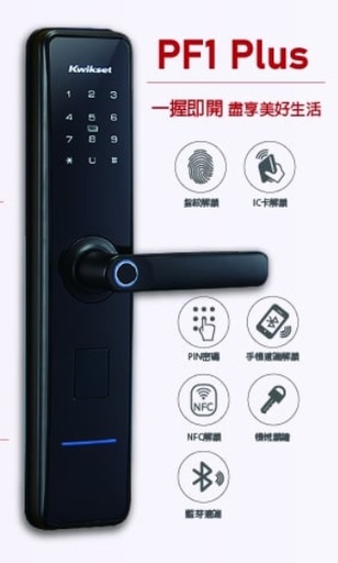 [IL8011] Kwikset PF1 4合1 電子門鎖-光黑 (KWPF1-14941)